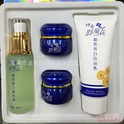 蓝色包装妮多姿神奇野菊花褪黑养白四件套升级版 深圳龙岗靓丽优美资化妆品批发商行正品批发