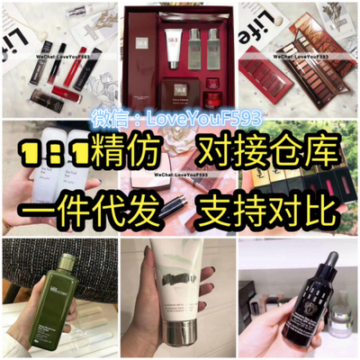 高仿与精仿化妆品 1:1复制的“合格”背后隐藏了什么？